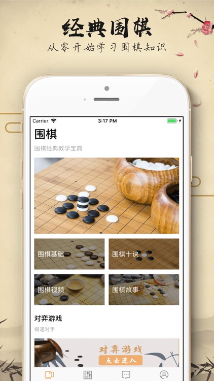 圍棋王-经典围棋入门教学宝典