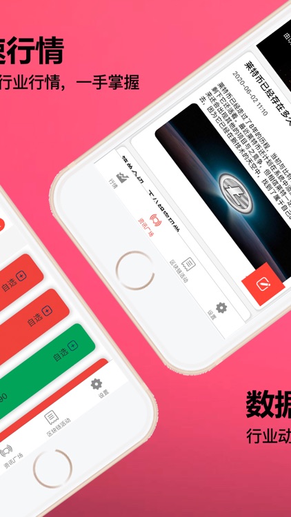 中源期货 - 全新火热的期货平台