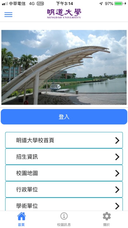 明道大學 MingDao University