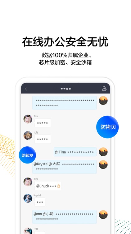 WeLink-高效协作移动办公软件