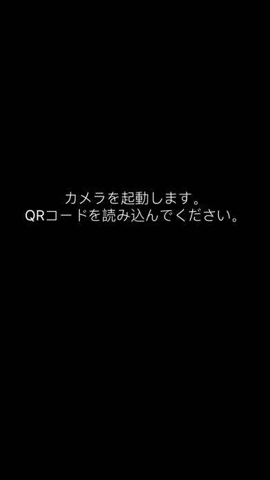 AtermらくらくQRスタート screenshot1