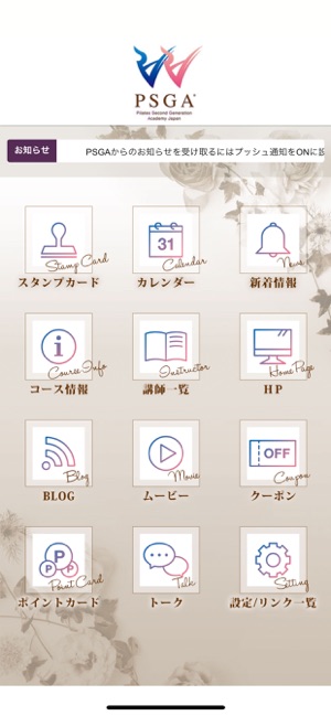 PSGA Japan(圖2)-速報App