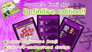 Learn Japanese Kanji (Fourth) screenshot 1
