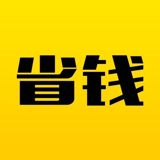 咿呀省钱 - 网购省钱神器