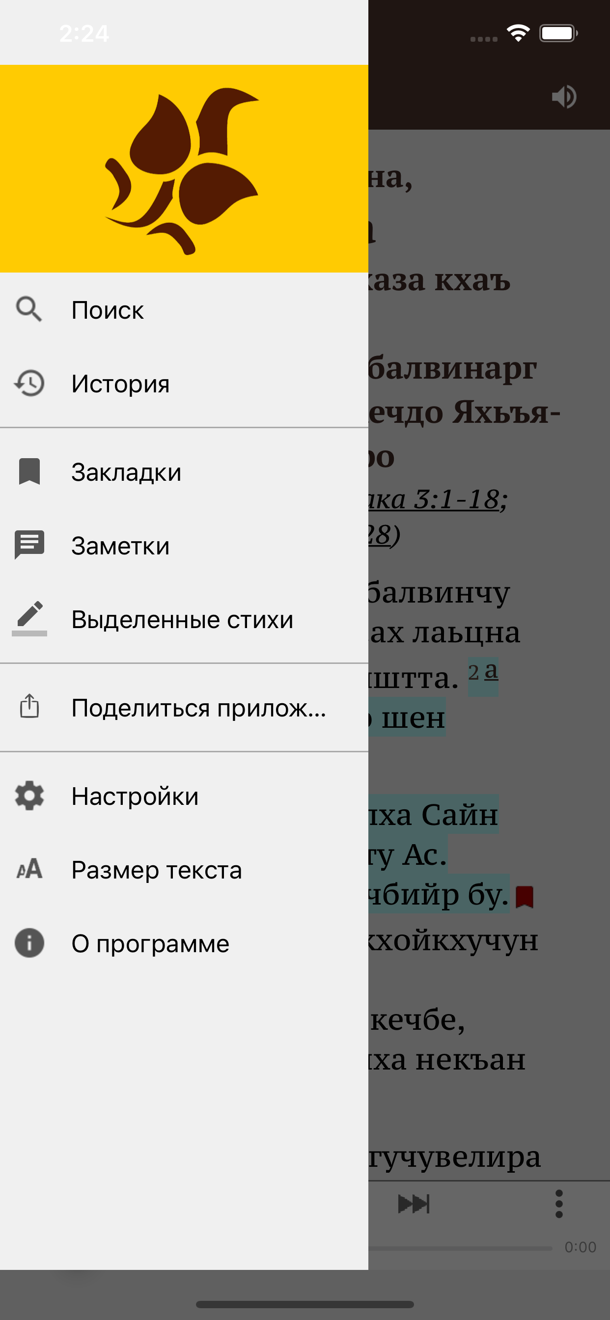 Делан Йозанаш - Chechen Bible