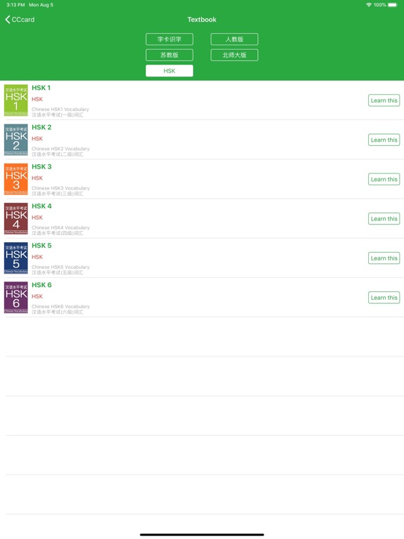 汉字卡 - 中文识字教育助手 iPad screenshot 1 - Education app