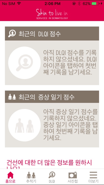 Psoriasis Support KR