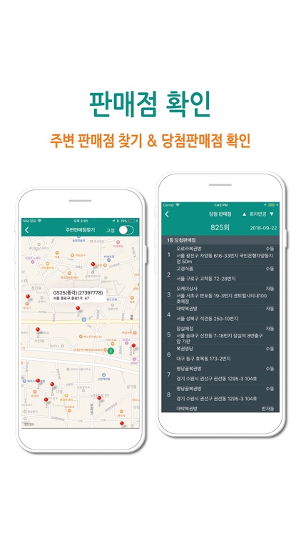 로또매니저 (로또당첨번호확인) screenshot-4
