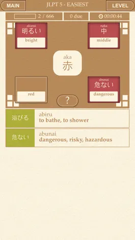 Game screenshot Scribe Japanese - Vocabulary apk
