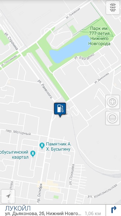 GAZ Fuel screenshot-5