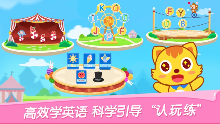 猫小帅ABC-儿童英文字母学习软件