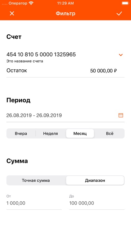 АТБ Бизнес screenshot-5