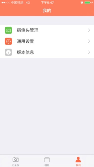 TCAT DVR A97(圖5)-速報App