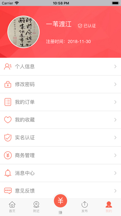 易帮(E Ban) screenshot 3