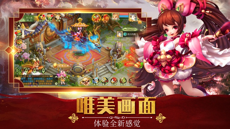 西游奇缘录-女儿国修仙手游