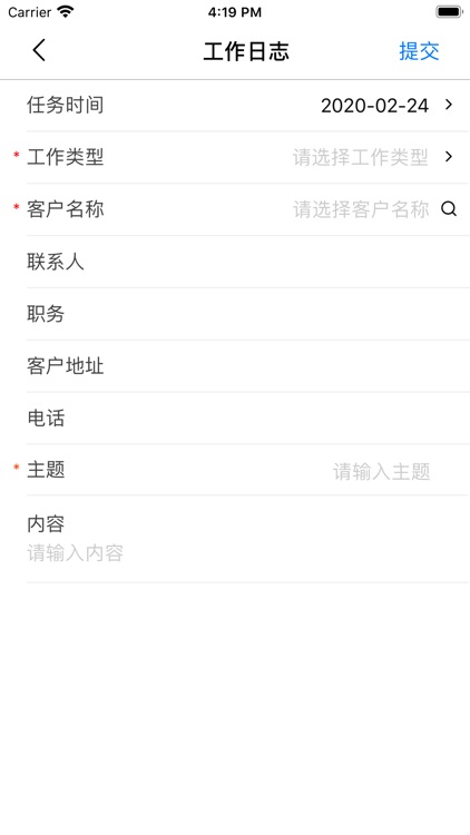 北京美正 screenshot-3
