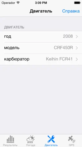 Game screenshot Карбюратор для Honda CRF hack