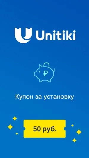 Unitiki - поездки на автобусах screenshot 1