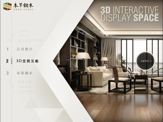 Screenshot #4 pour 本草鋼木