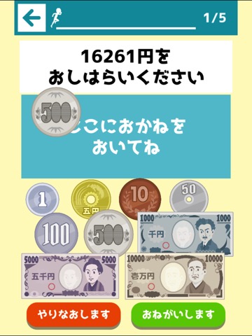 お金の学習「いくらかな？」のおすすめ画像5