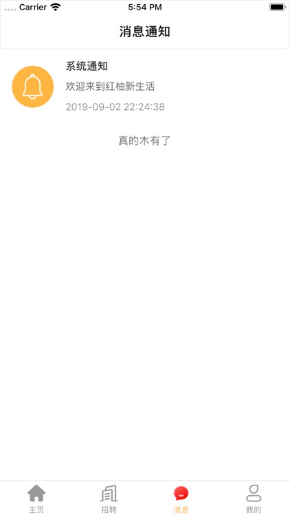 本地生活荟 screenshot-4