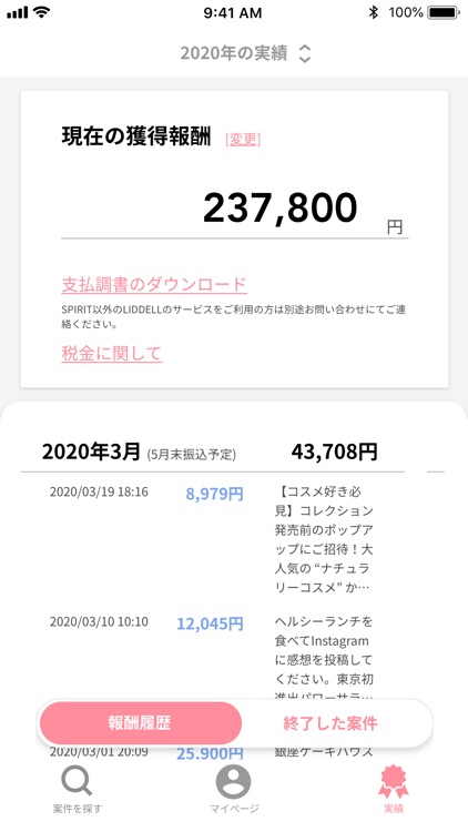 SPIRIT(スピリット) screenshot-4