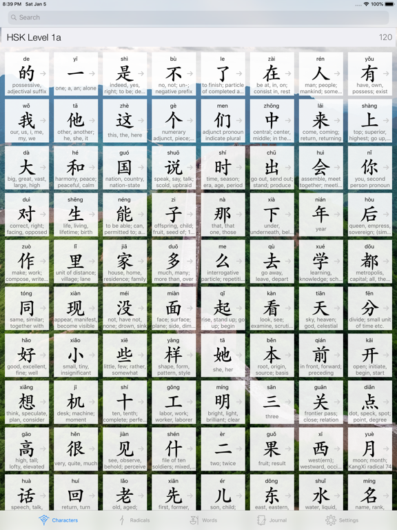 Screenshot #4 pour Chinese Characters 汉字
