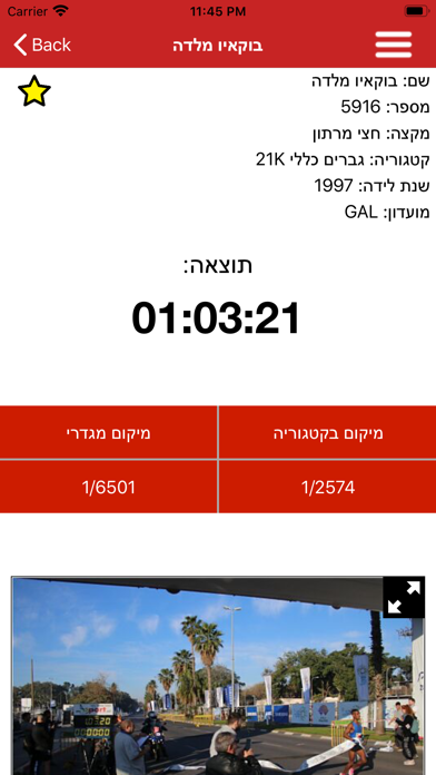 4sport Screenshot