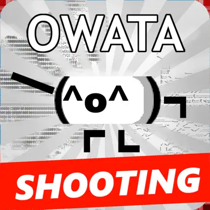 オワタのシューティングオンライン Читы