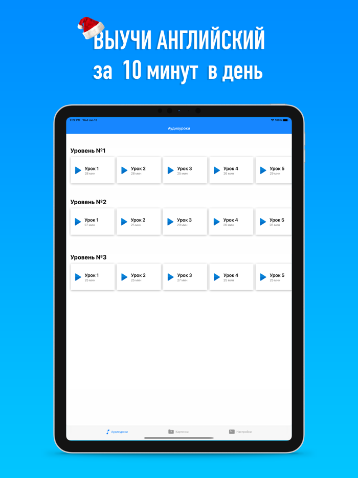English 24 учи английский язык