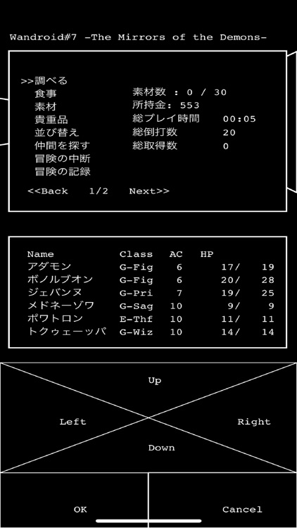 Wandroid#7 screenshot-3