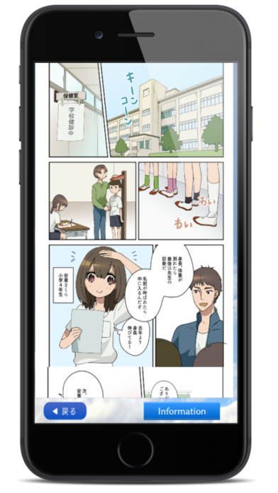 Screenshot #3 pour Scolio SAN