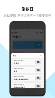 小组件 iphone screenshot 4