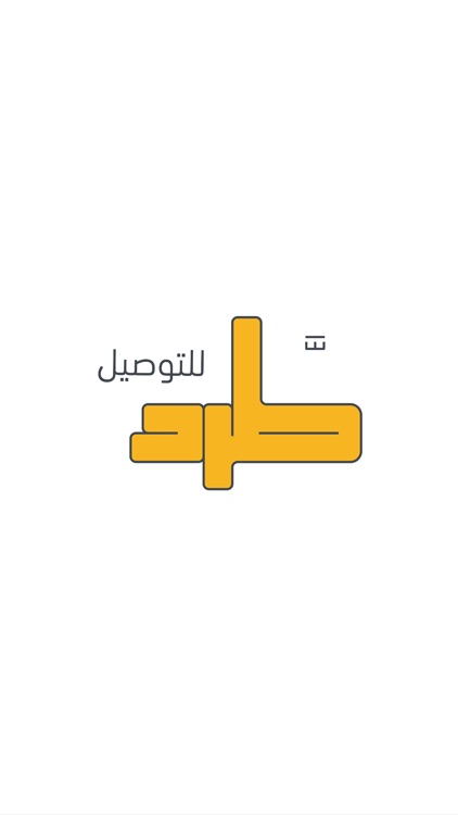 طرد المتاجر