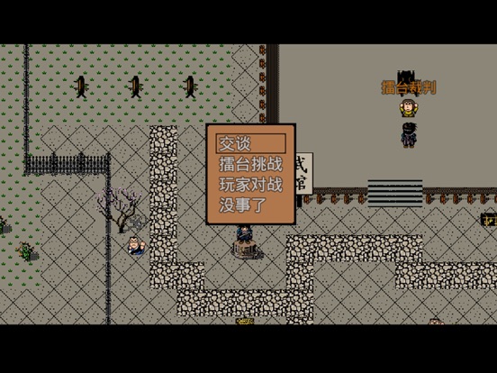 英雄群侠传 iPad screenshot 10 - Games app