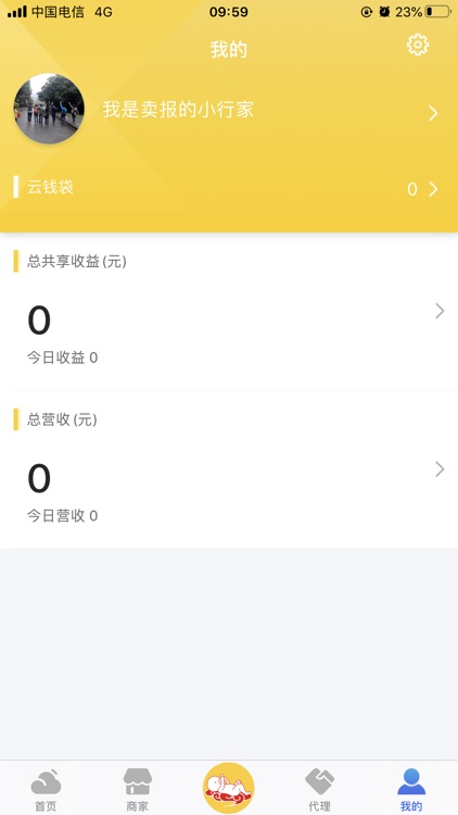 云生活 - 我的幸福生活