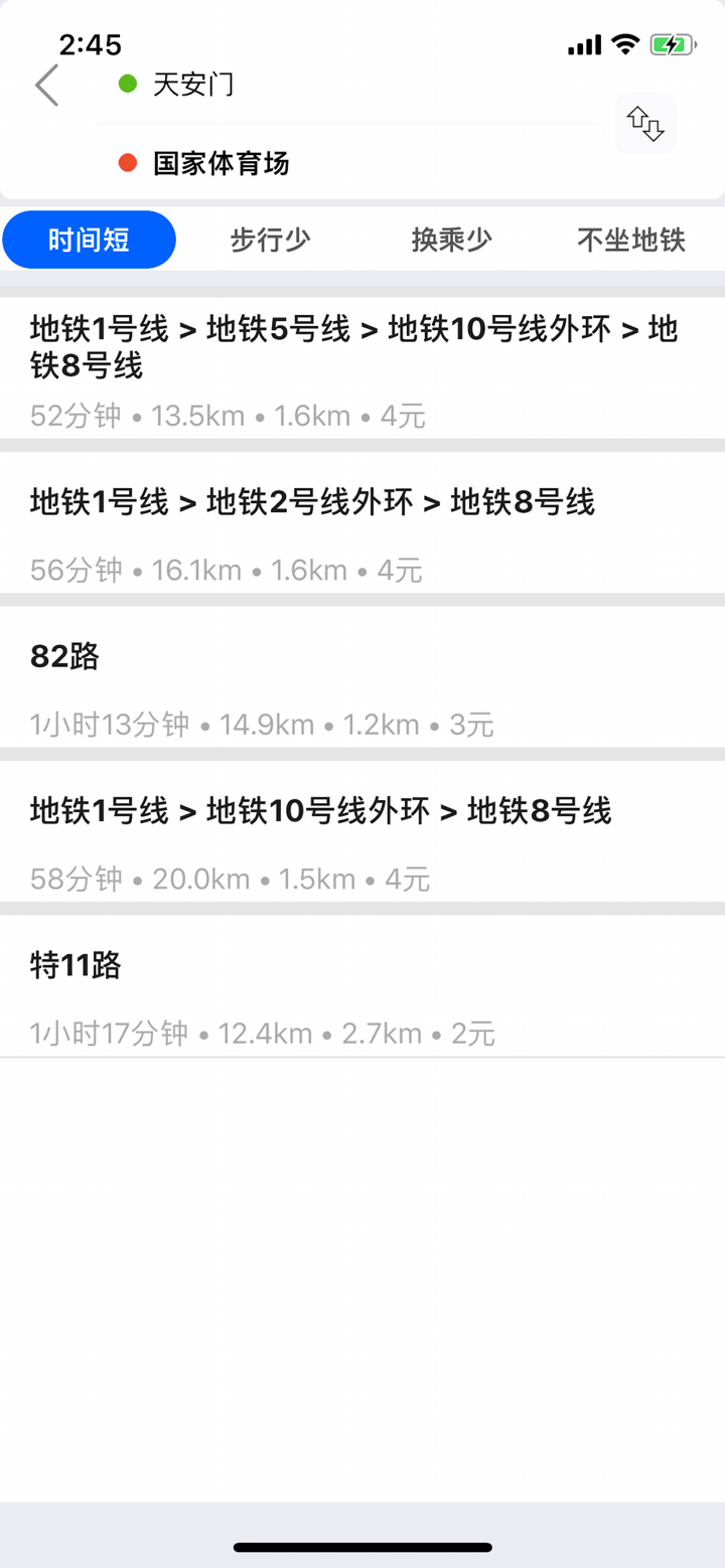 实时公交-全国公交车地铁实时查询 screenshot 4