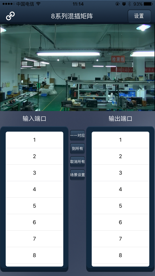 #1. 矩阵智控 (iOS) Podle: 志国 王