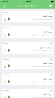 تحفيظ القرآن الكريم tahfiz‎ iphone screenshot 2