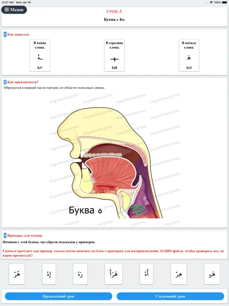 Арабский Алфавит Рус