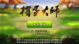 Game screenshot 淮安掼蛋大师-专业掼蛋竞技交友平台 apk