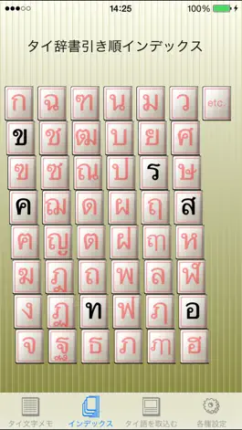 Game screenshot タイ語の文字のメモ apk