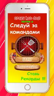 crazy hotdog ! айфон картинки 1