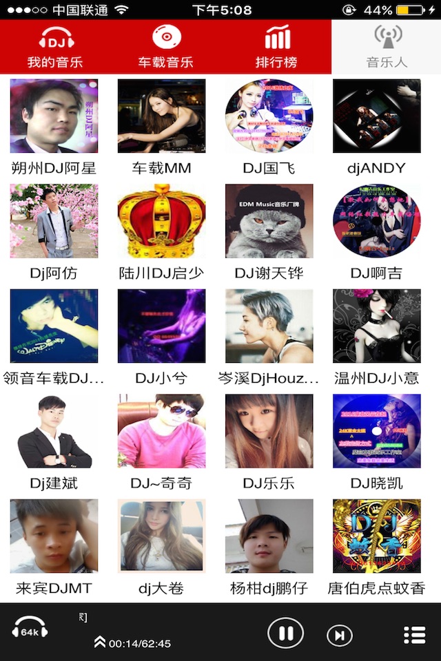 嗨瑶音乐-超嗨车载DJ音乐播放器 screenshot 2