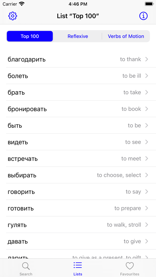 #5. Russian Verbs (iOS) 게시자: DekSoft