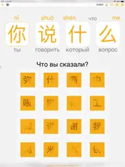 tapper - учить китайские фразы айпад изображения 1