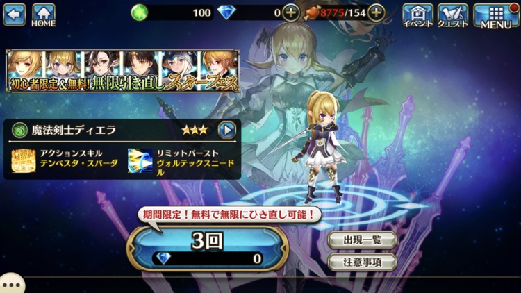 ヴァルキリーコネクト-至高のハイファンタジーRPG- screenshot-0