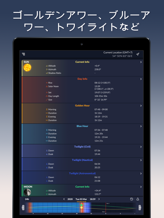 Ephemeris：太陽と月カレンダーのおすすめ画像5