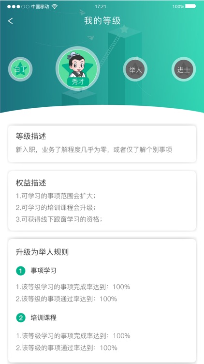 晓政有道 screenshot-3