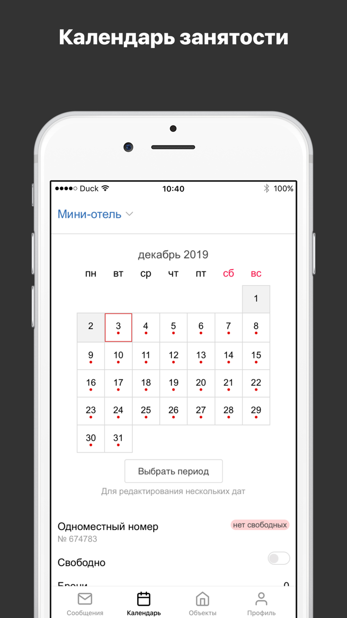 Extranet Sutochno.ru